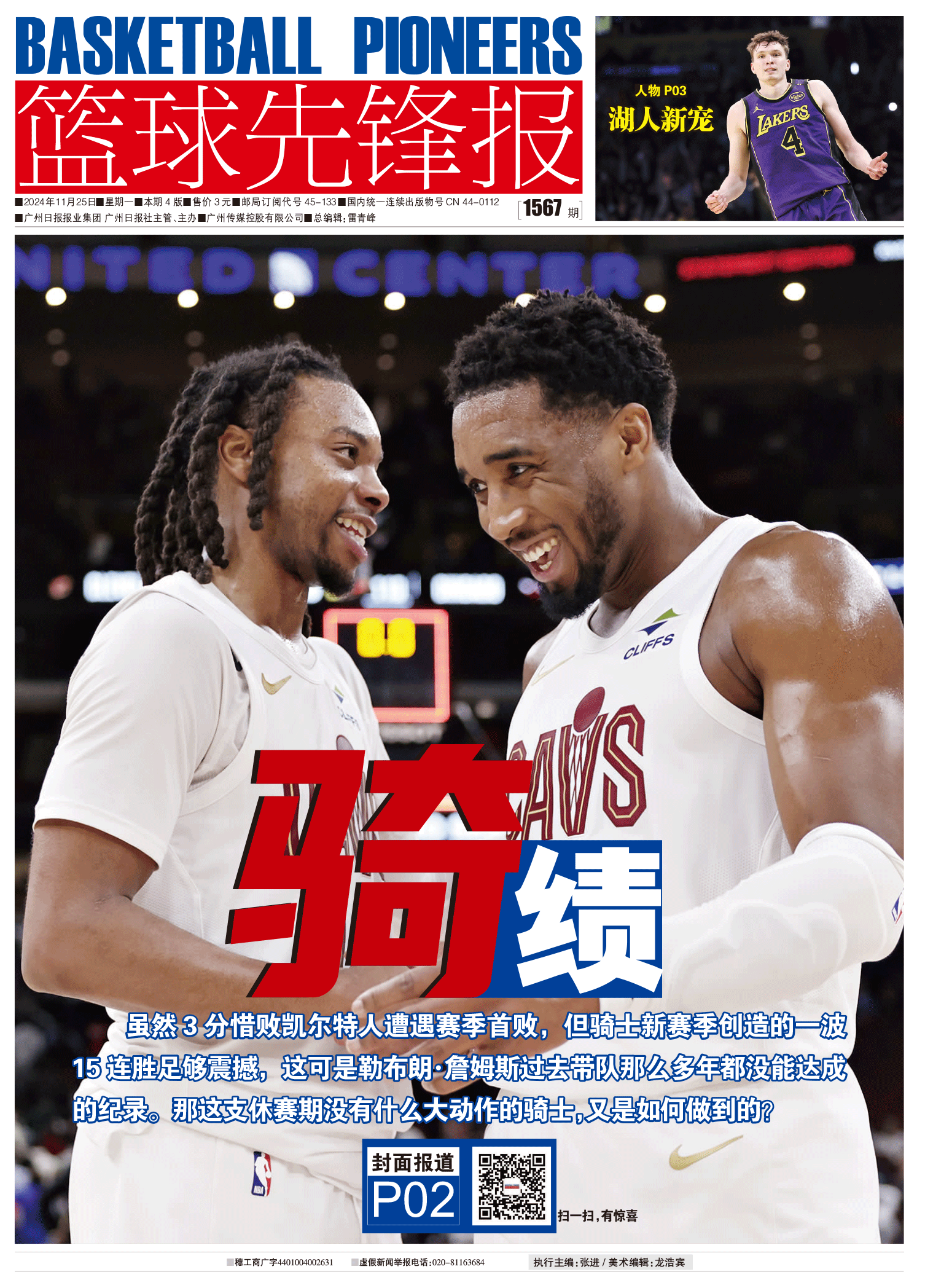 yabo-包含今夜洛杉矶湖人更衣室发声詹姆斯与70激战巴塞罗那分钟，媒体一致点评：今夜洛杉矶快船备战欧冠的词条